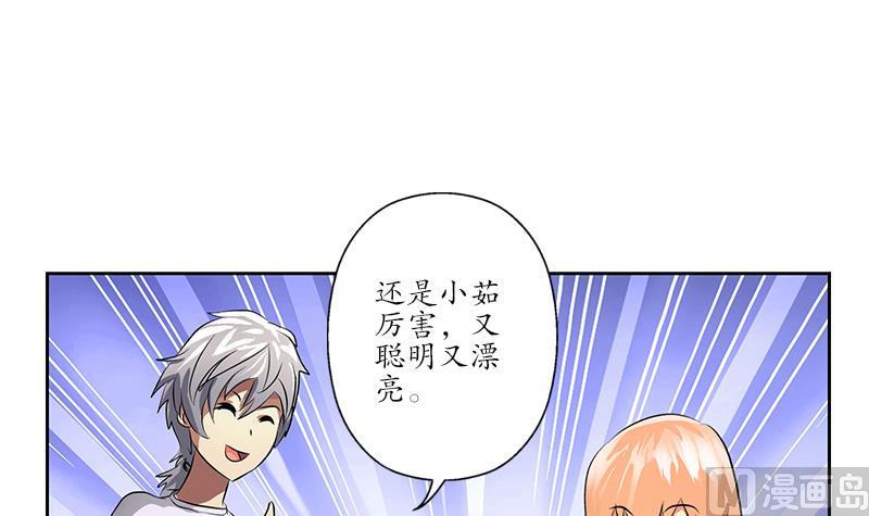 🍼都市极品仙医 第240话 小茹摔了 第39页