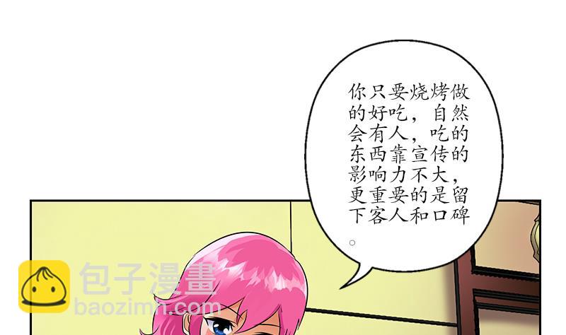 🍼都市极品仙医 第240话 小茹摔了 第41页