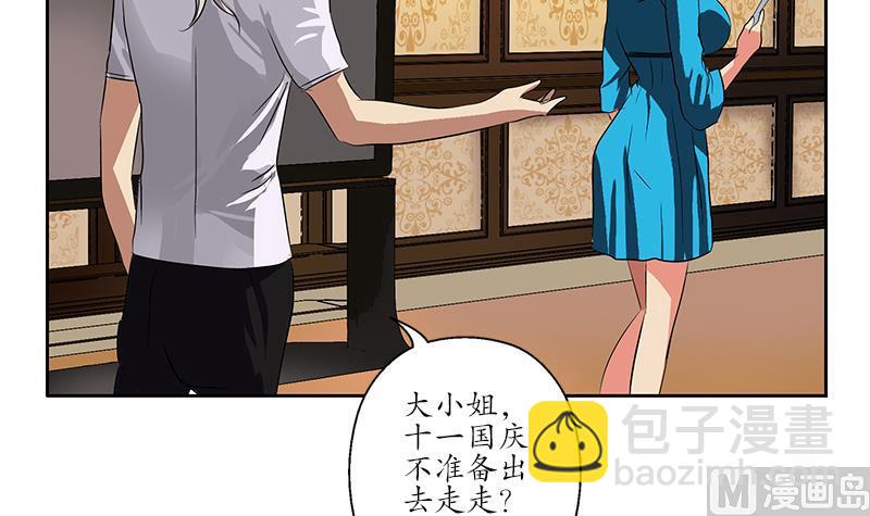 🍼都市极品仙医 第240话 小茹摔了 第48页