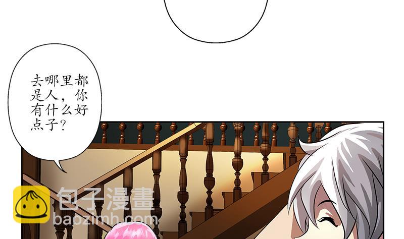 🍼都市极品仙医 第240话 小茹摔了 第49页