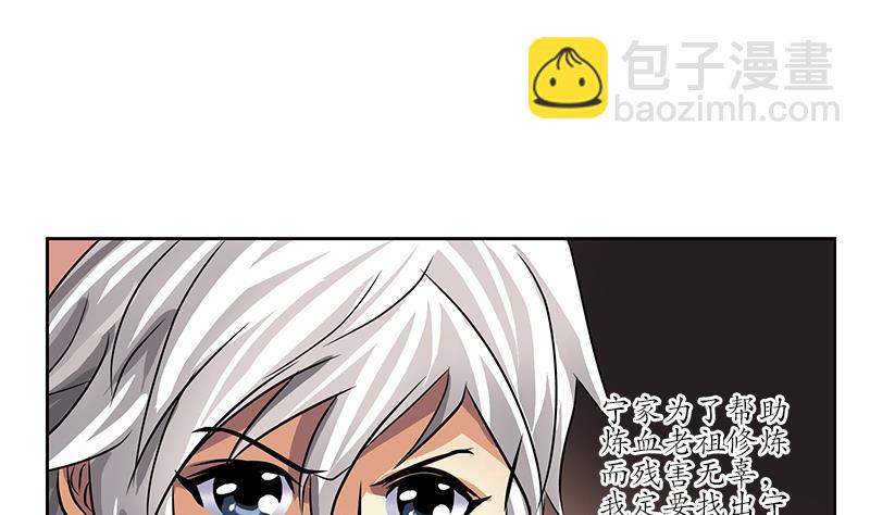 🍼都市极品仙医 第240话 小茹摔了 第5页