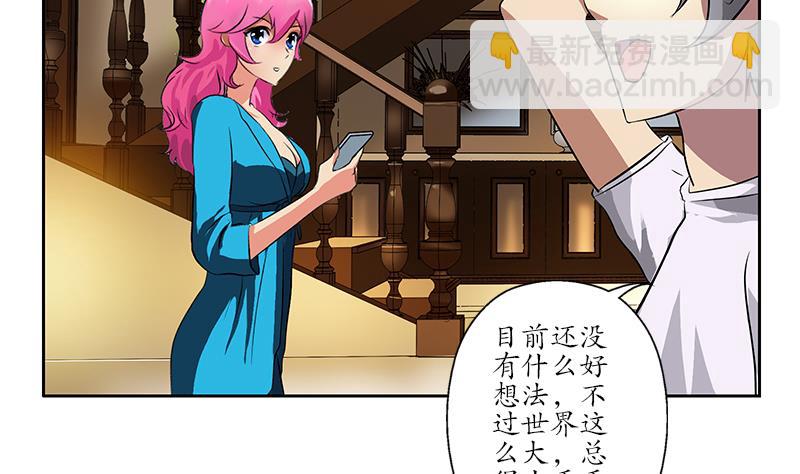 🍼都市极品仙医 第240话 小茹摔了 第50页