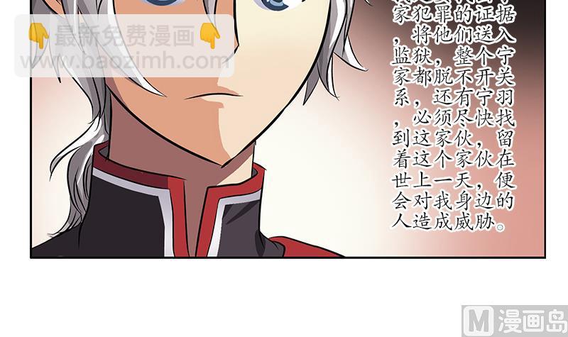 🍼都市极品仙医 第240话 小茹摔了 第6页