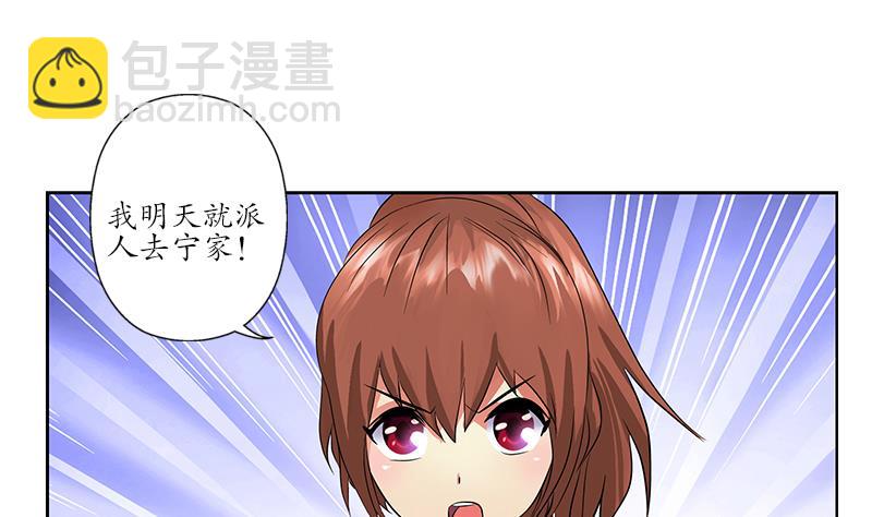 🍼都市极品仙医 第240话 小茹摔了 第7页