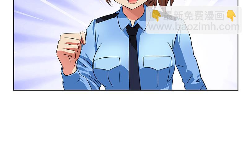 🍼都市极品仙医 第240话 小茹摔了 第8页