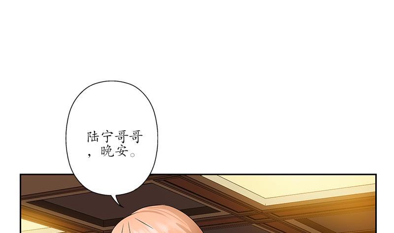 🍼都市极品仙医 第242话 异样的唐茹 第10页