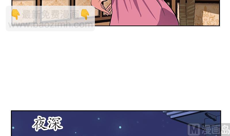 🍼都市极品仙医 第242话 异样的唐茹 第12页