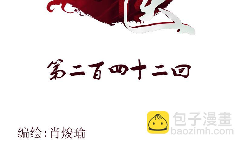 🍼都市极品仙医 第242话 异样的唐茹 第2页
