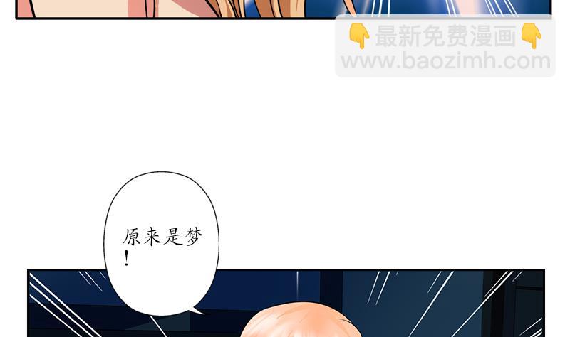 🍼都市极品仙医 第242话 异样的唐茹 第25页