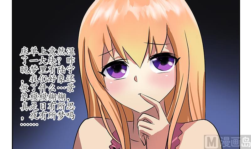 🍼都市极品仙医 第242话 异样的唐茹 第30页