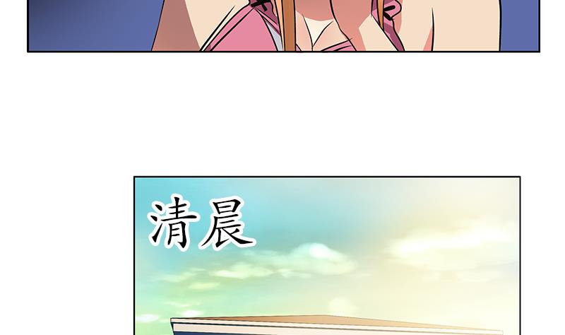 🍼都市极品仙医 第242话 异样的唐茹 第31页