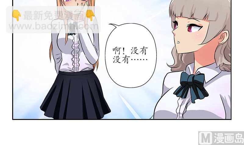 🍼都市极品仙医 第242话 异样的唐茹 第36页