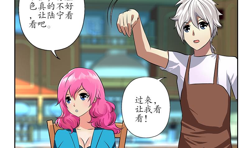 🍼都市极品仙医 第242话 异样的唐茹 第38页