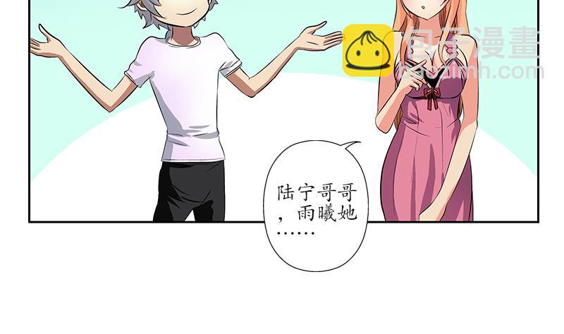 🍼都市极品仙医 第242话 异样的唐茹 第4页