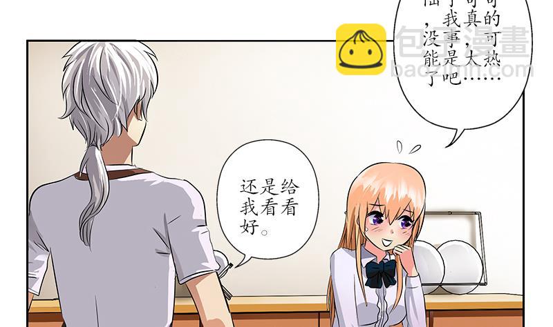 🍼都市极品仙医 第242话 异样的唐茹 第40页