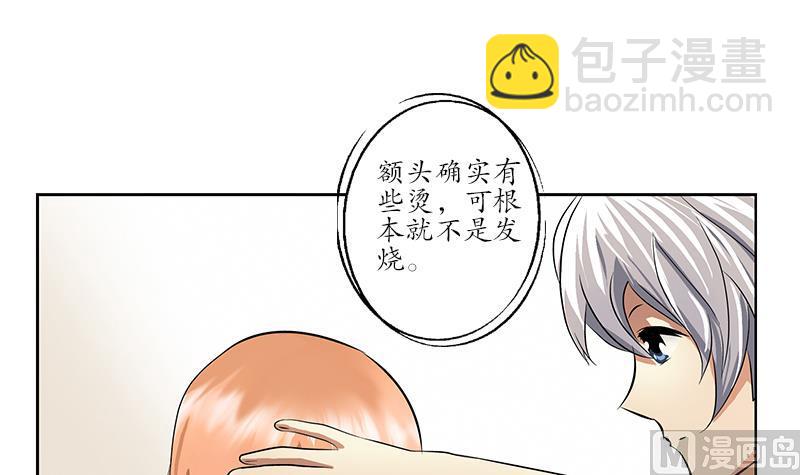 🍼都市极品仙医 第242话 异样的唐茹 第42页