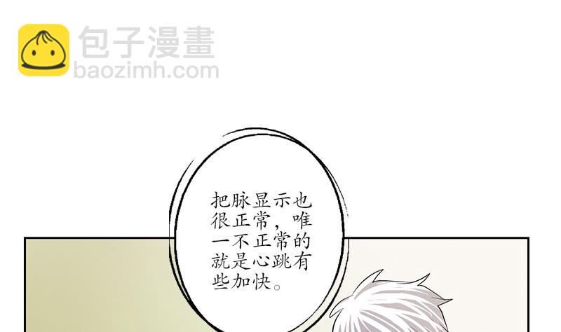 🍼都市极品仙医 第242话 异样的唐茹 第44页