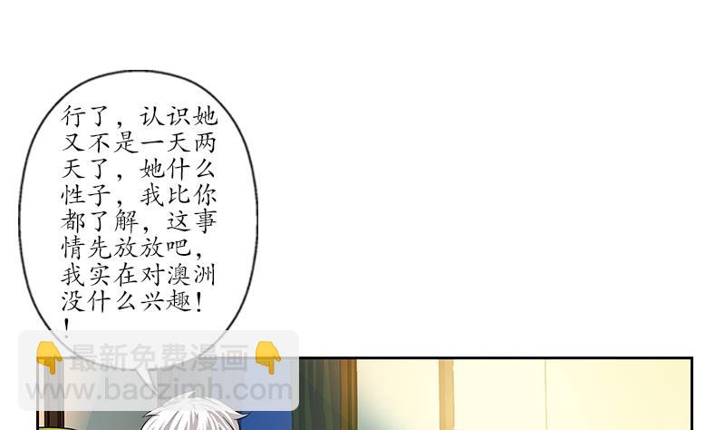 🍼都市极品仙医 第242话 异样的唐茹 第5页