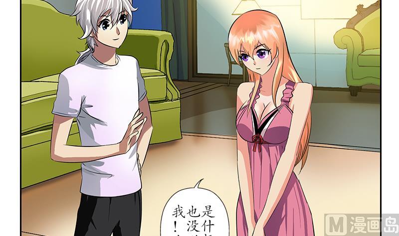 🍼都市极品仙医 第242话 异样的唐茹 第6页