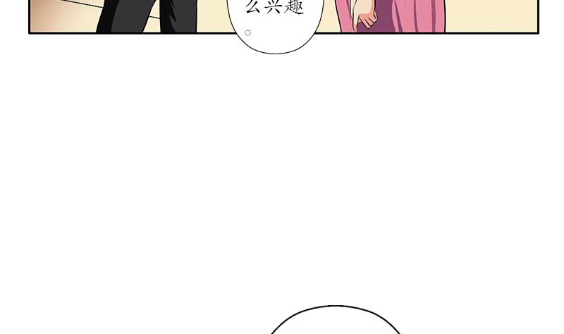 🍼都市极品仙医 第242话 异样的唐茹 第7页