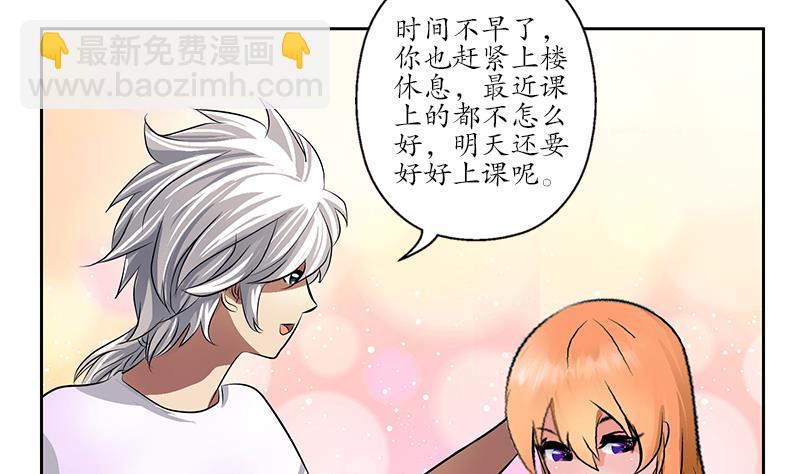 🍼都市极品仙医 第242话 异样的唐茹 第8页