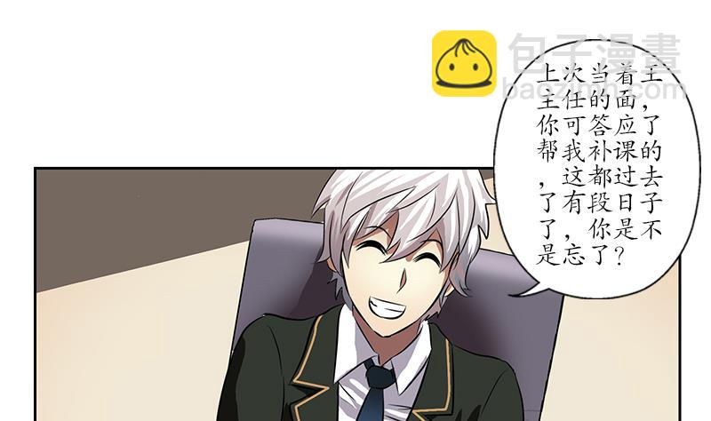 🍼都市极品仙医 第244话 卧虎堂的挑衅 第10页