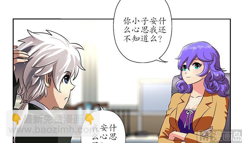 🍼都市极品仙医 第244话 卧虎堂的挑衅 第12页