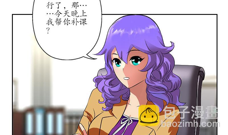 🍼都市极品仙医 第244话 卧虎堂的挑衅 第14页