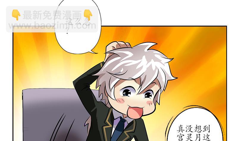 🍼都市极品仙医 第244话 卧虎堂的挑衅 第16页