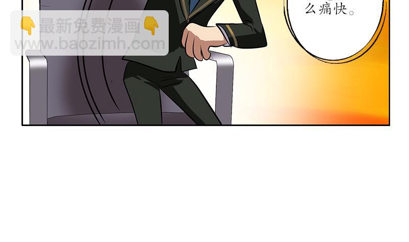 🍼都市极品仙医 第244话 卧虎堂的挑衅 第17页