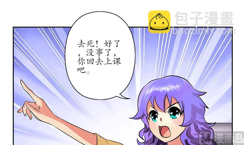🍼都市极品仙医 第244话 卧虎堂的挑衅 第18页