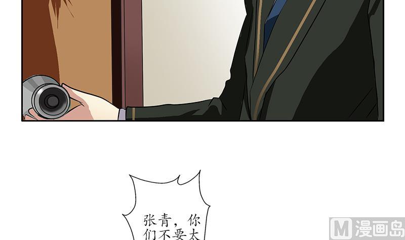 🍼都市极品仙医 第244话 卧虎堂的挑衅 第21页