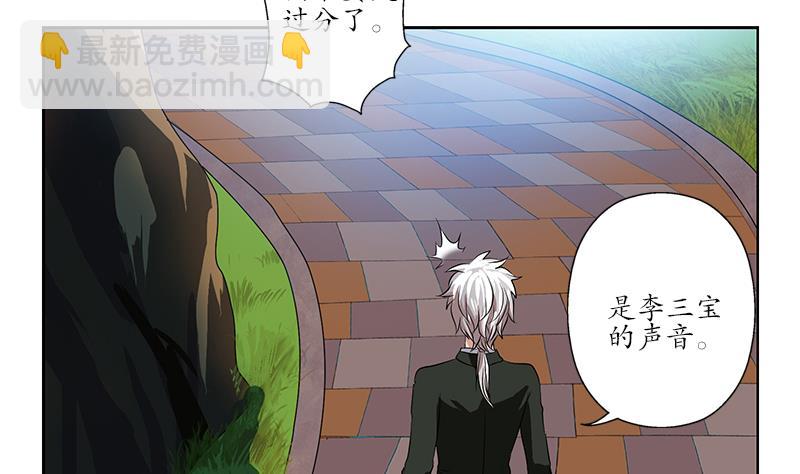🍼都市极品仙医 第244话 卧虎堂的挑衅 第22页
