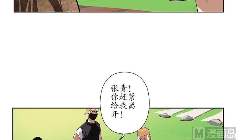 🍼都市极品仙医 第244话 卧虎堂的挑衅 第27页