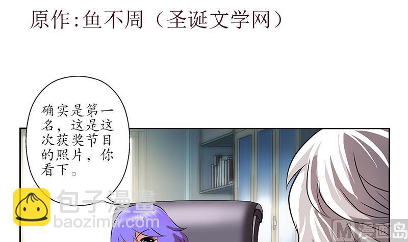 🍼都市极品仙医 第244话 卧虎堂的挑衅 第3页
