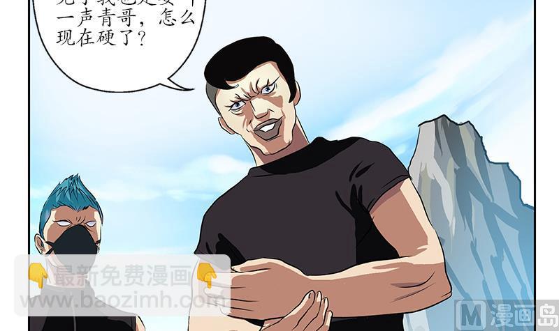 🍼都市极品仙医 第244话 卧虎堂的挑衅 第30页