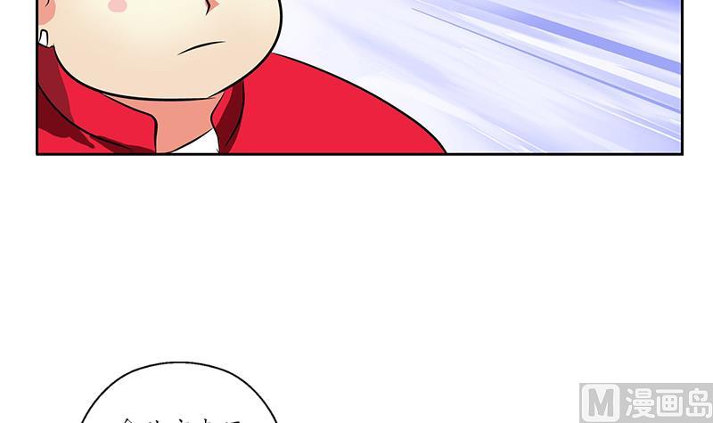 🍼都市极品仙医 第244话 卧虎堂的挑衅 第33页