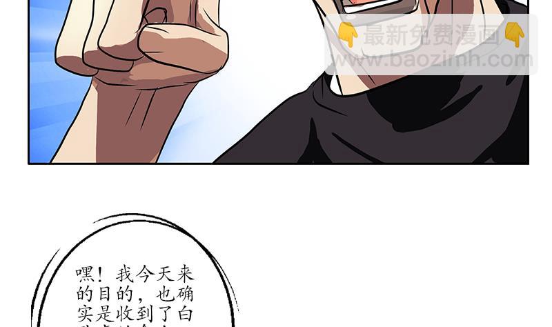 🍼都市极品仙医 第244话 卧虎堂的挑衅 第35页