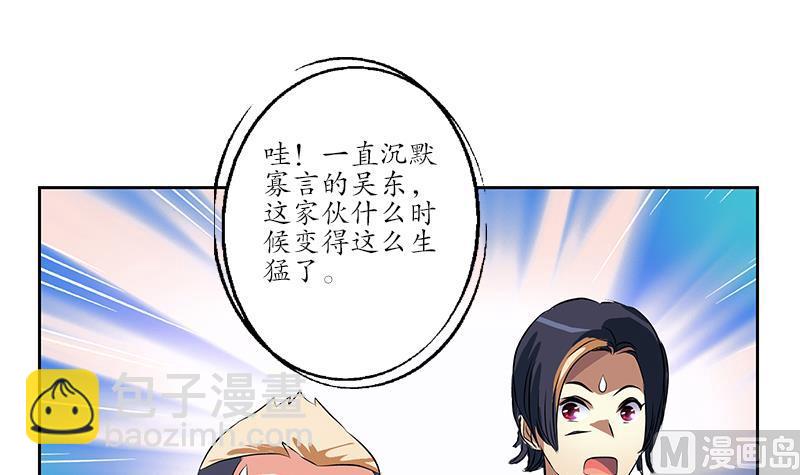 🍼都市极品仙医 第244话 卧虎堂的挑衅 第42页