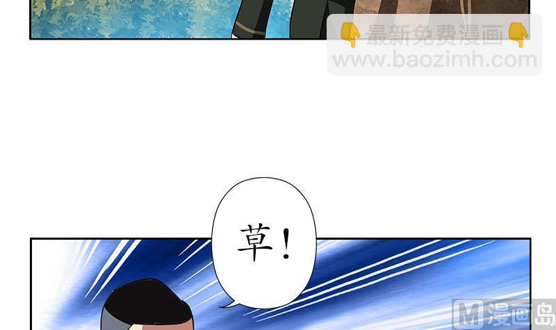 🍼都市极品仙医 第244话 卧虎堂的挑衅 第48页