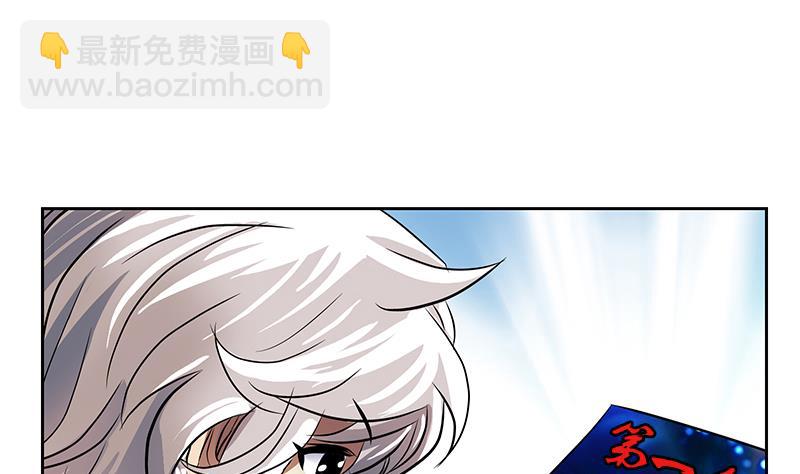 🍼都市极品仙医 第244话 卧虎堂的挑衅 第5页