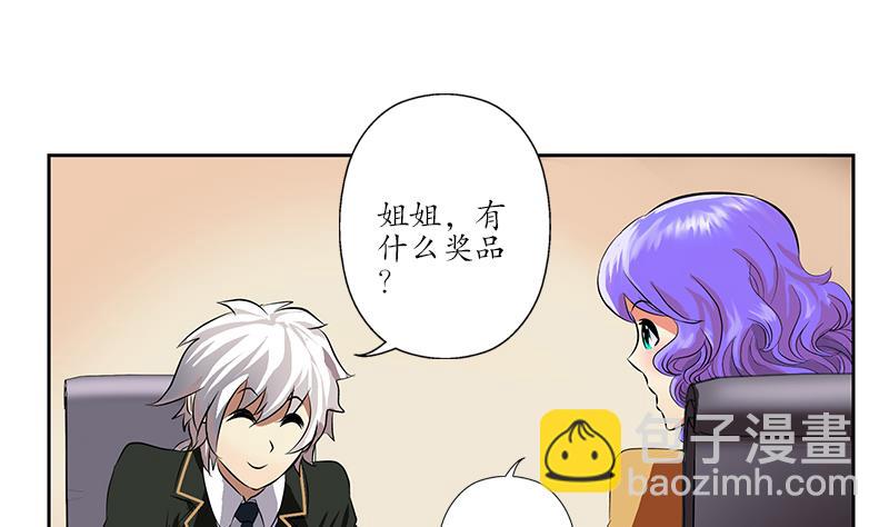 🍼都市极品仙医 第244话 卧虎堂的挑衅 第7页