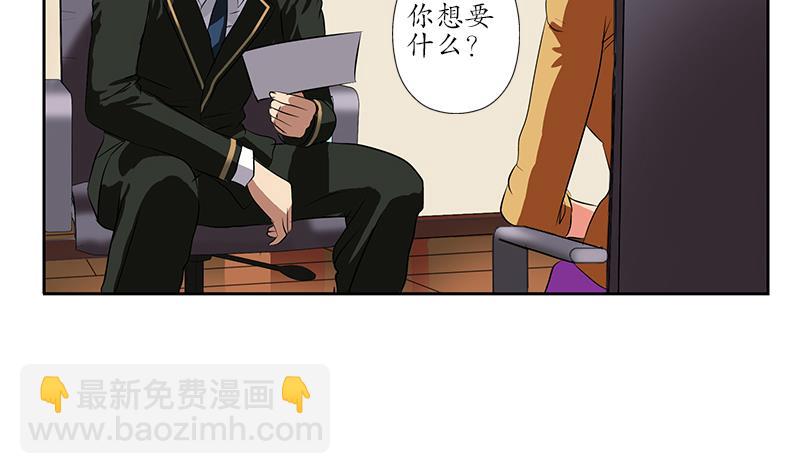 🍼都市极品仙医 第244话 卧虎堂的挑衅 第8页
