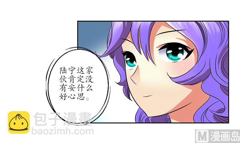 🍼都市极品仙医 第244话 卧虎堂的挑衅 第9页