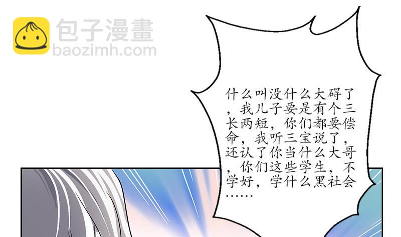 🍼都市极品仙医 第246话 市长动怒 第10页