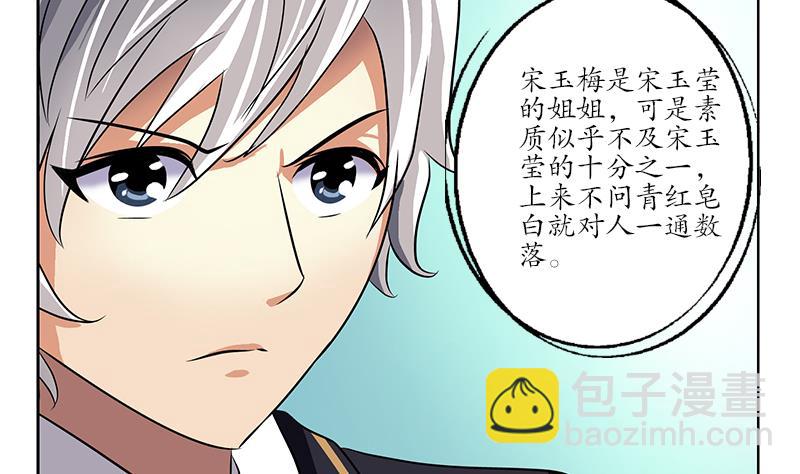 🍼都市极品仙医 第246话 市长动怒 第13页