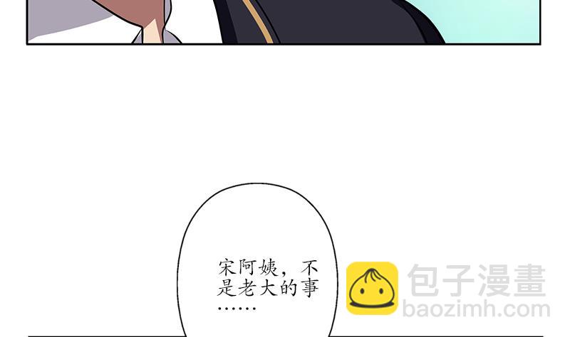🍼都市极品仙医 第246话 市长动怒 第14页