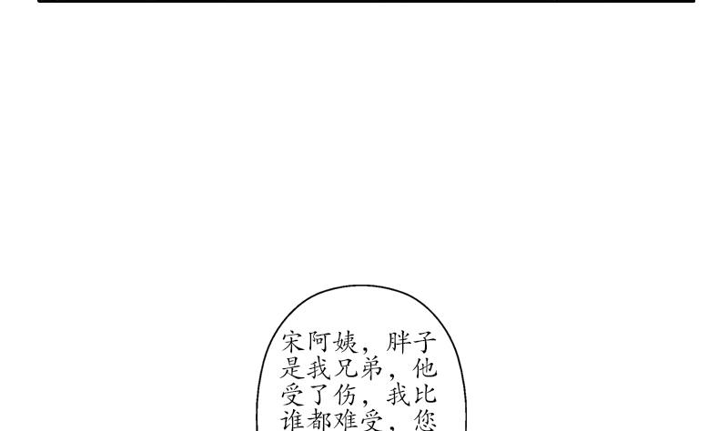 🍼都市极品仙医 第246话 市长动怒 第19页