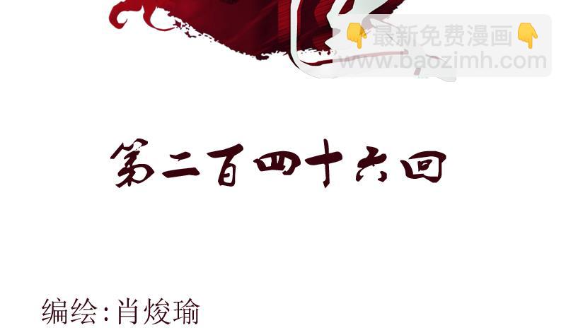 🍼都市极品仙医 第246话 市长动怒 第2页