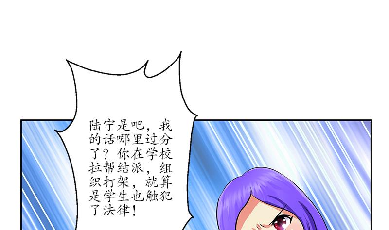 🍼都市极品仙医 第246话 市长动怒 第22页